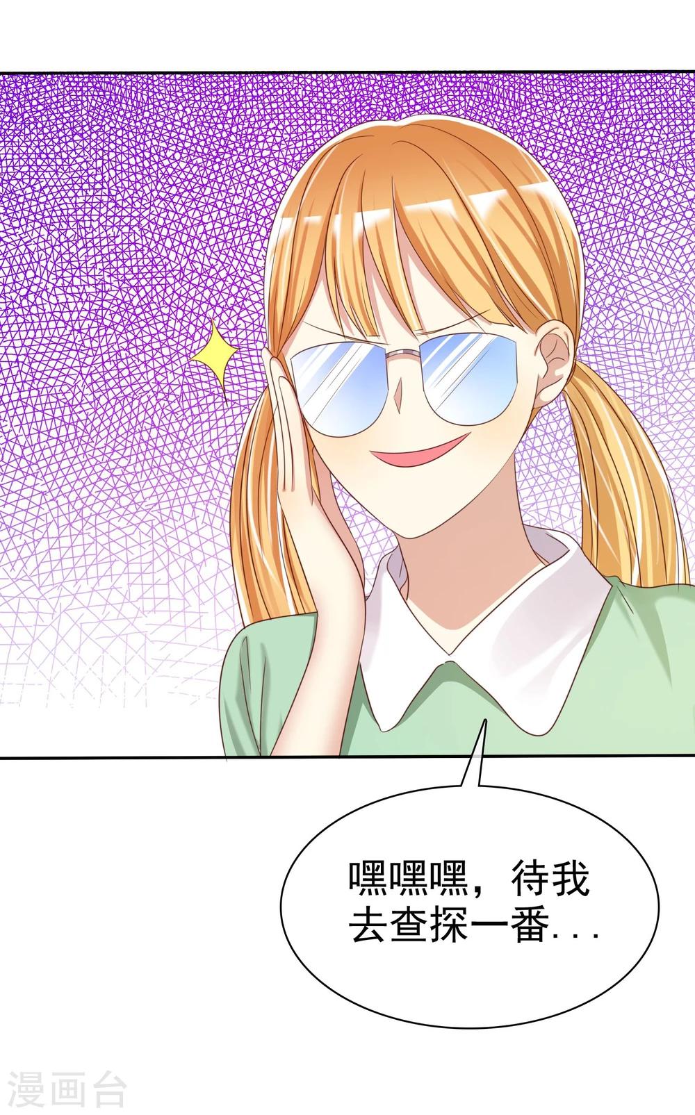 第29话 总有人不怀好心-第30话