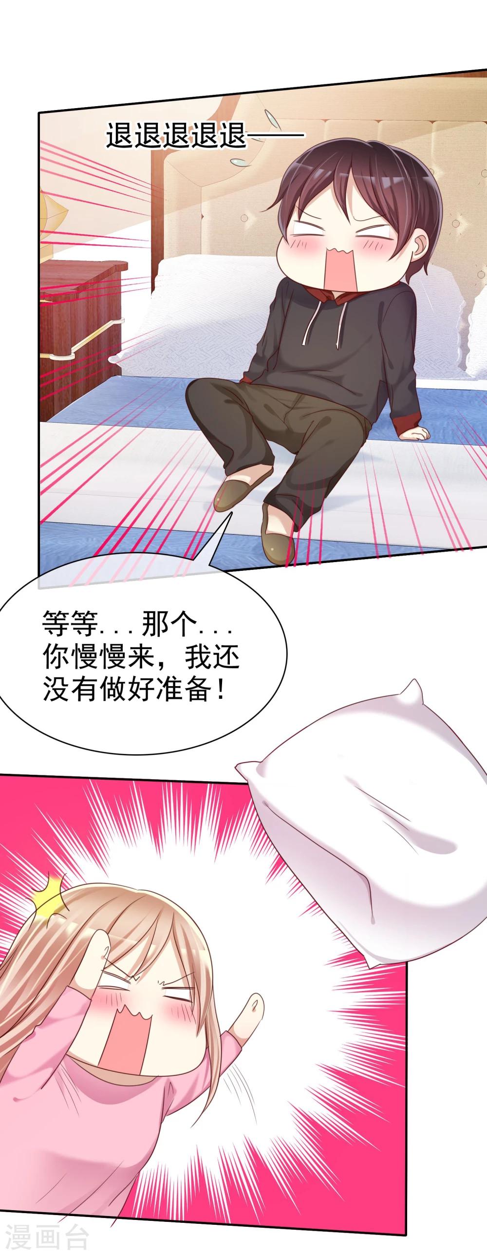 第29话 总有人不怀好心-第30话