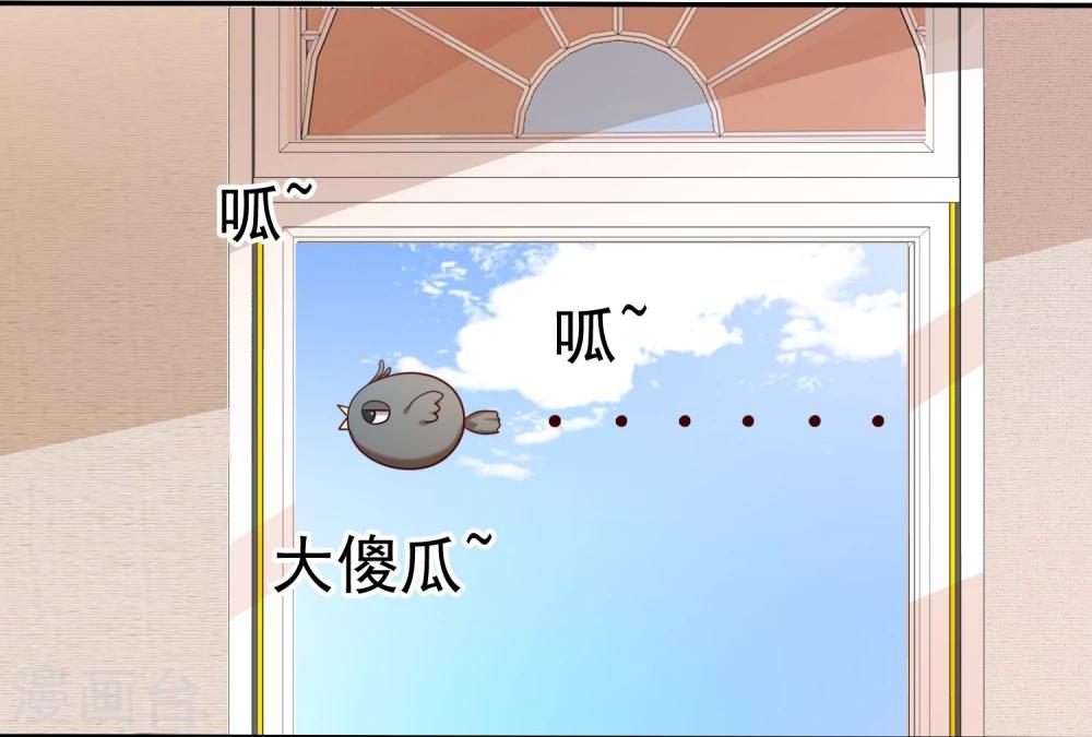 第29话 总有人不怀好心-第30话