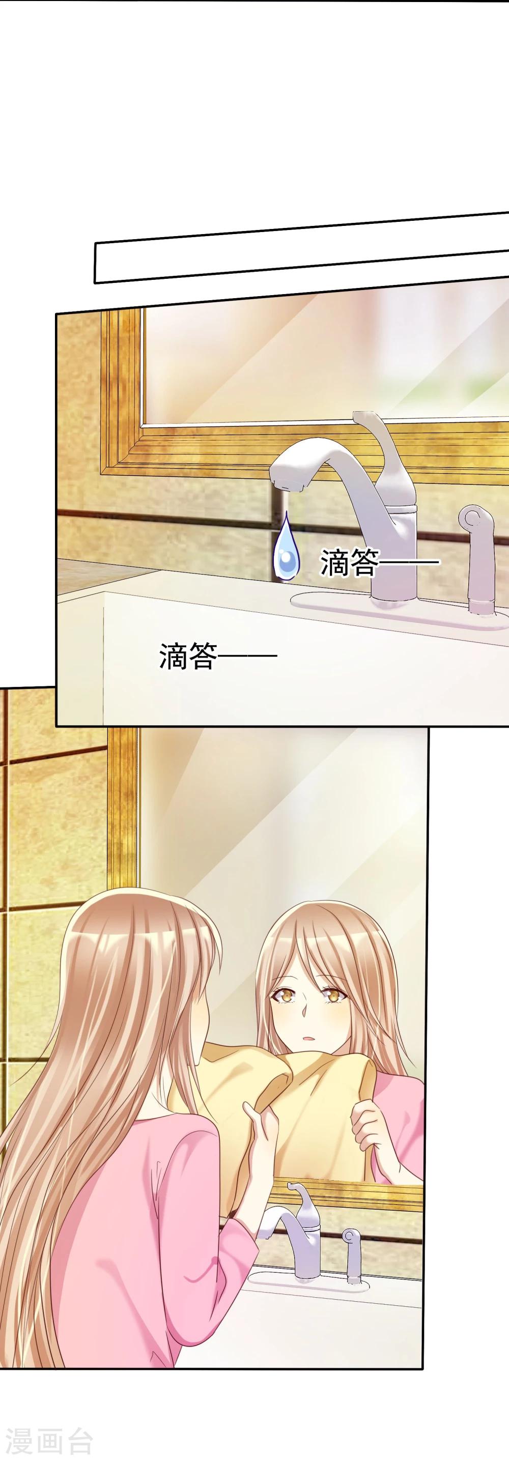 第29话 总有人不怀好心-第30话