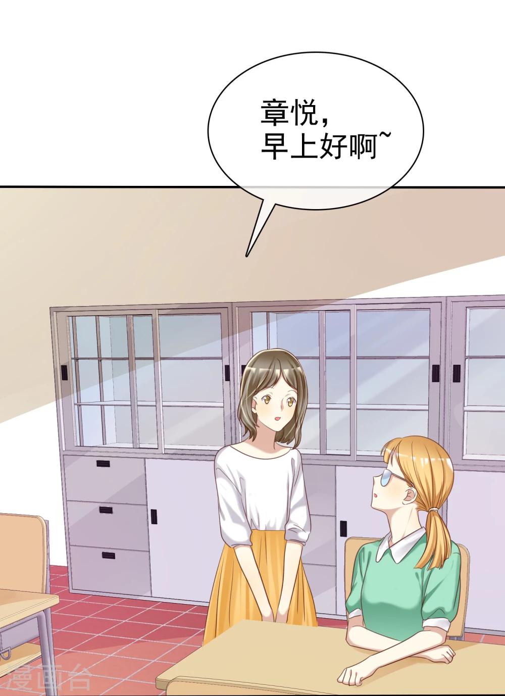 第29话 总有人不怀好心-第30话