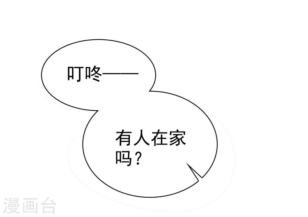 第29话 总有人不怀好心-第30话