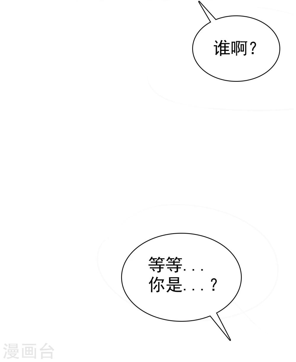 第29话 总有人不怀好心-第30话