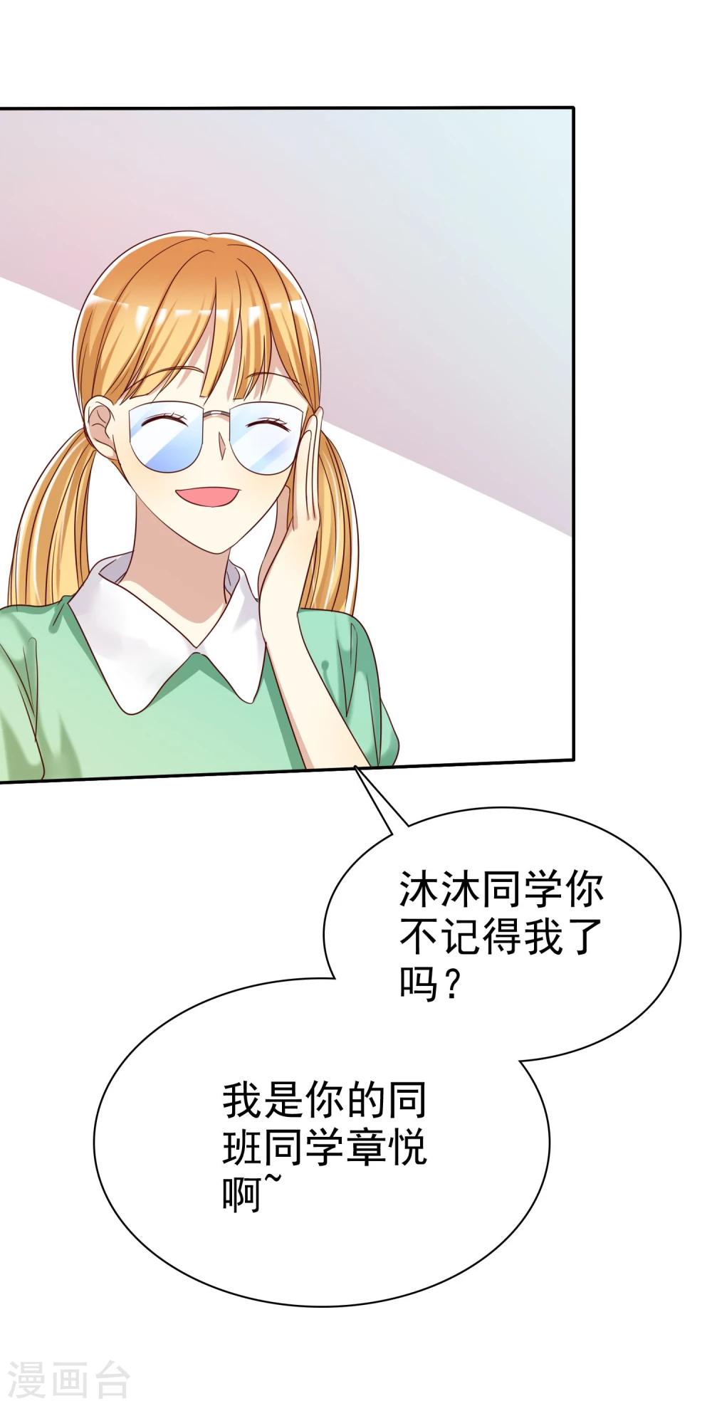 第29话 总有人不怀好心-第30话