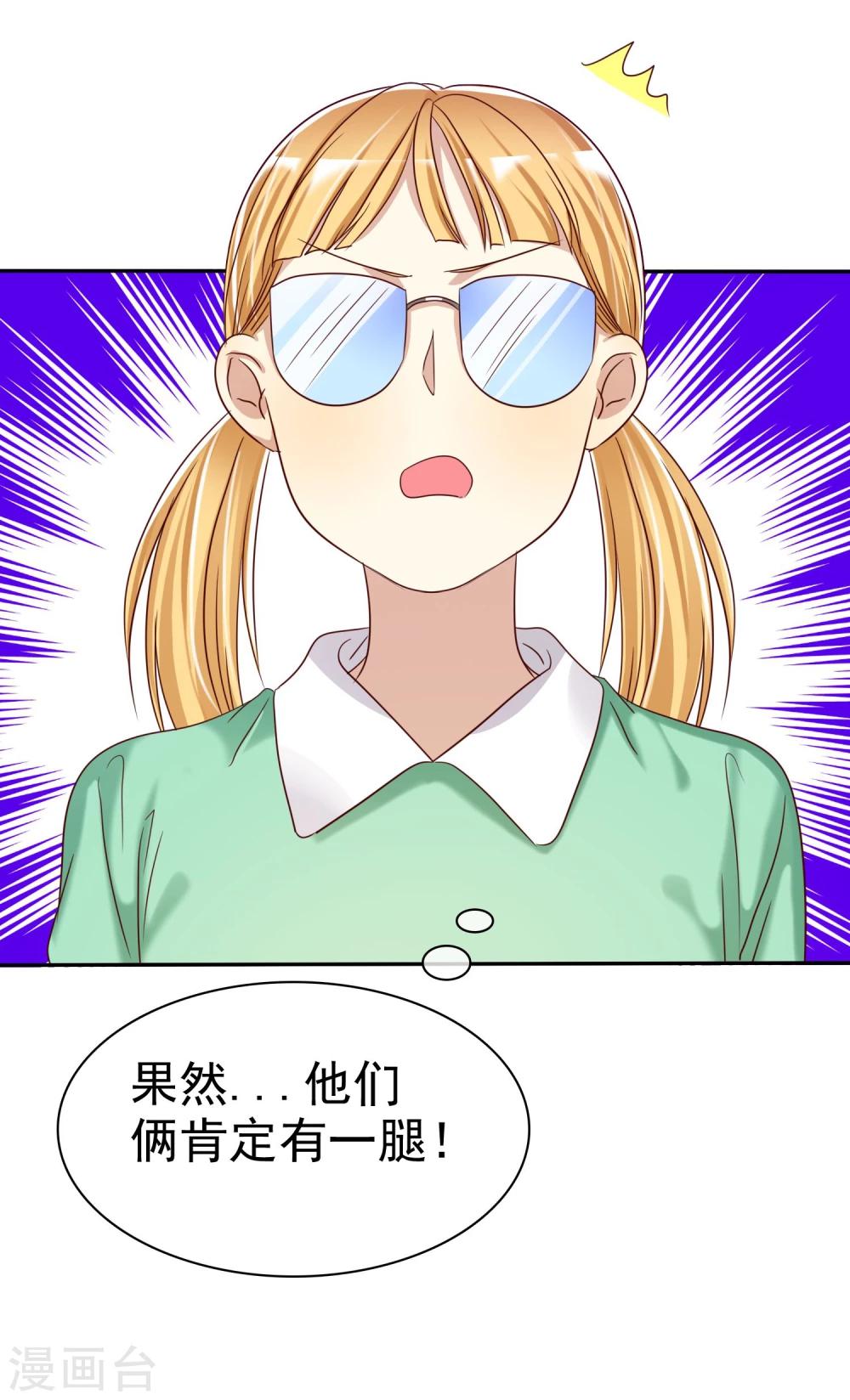 第29话 总有人不怀好心-第30话