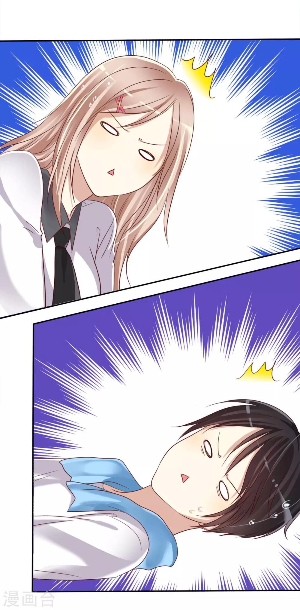 第3话 恋爱是怎么样谈呢？(1/2)-第4话