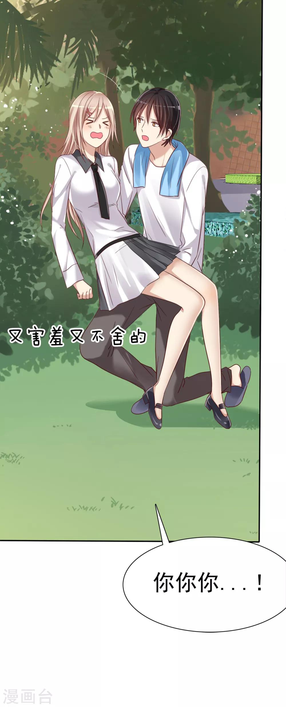 第3话 恋爱是怎么样谈呢？(1/2)-第4话
