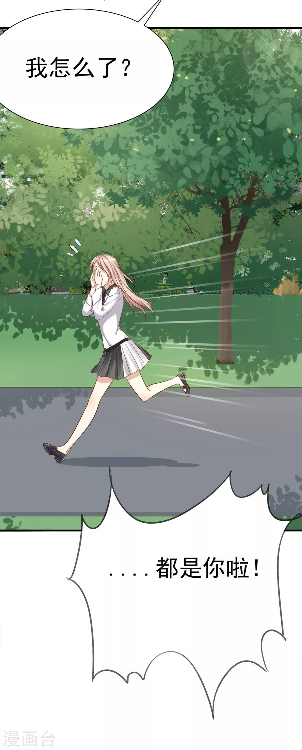 第3话 恋爱是怎么样谈呢？(1/2)-第4话