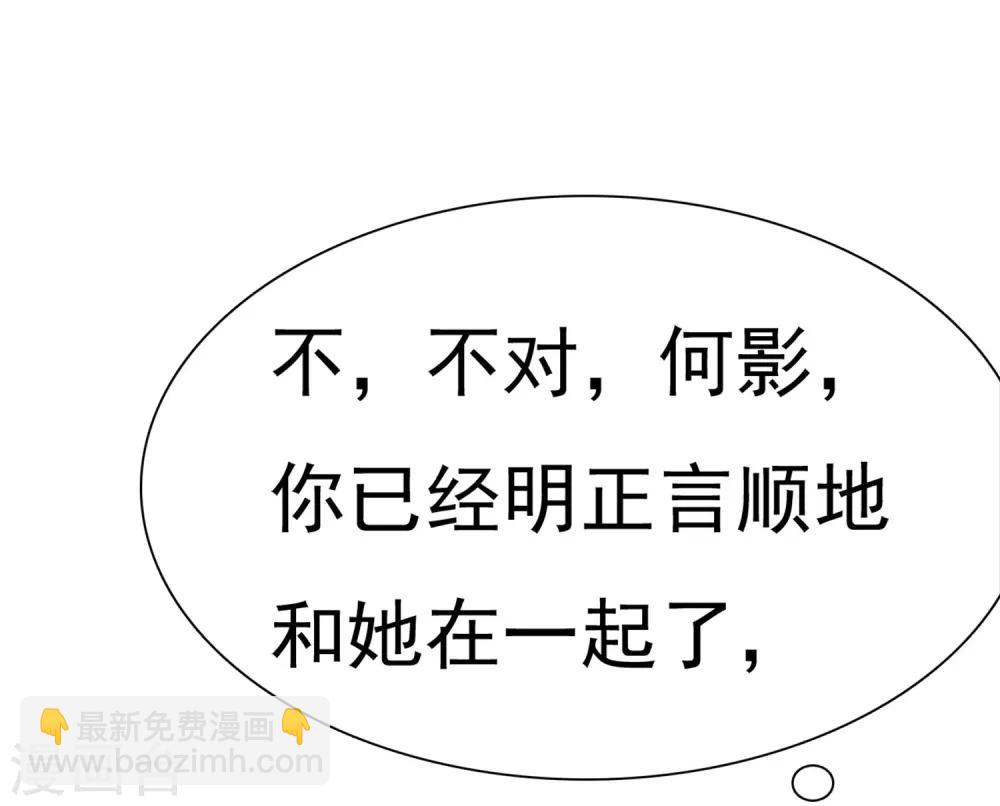 第3话 恋爱是怎么样谈呢？(1/2)-第4话