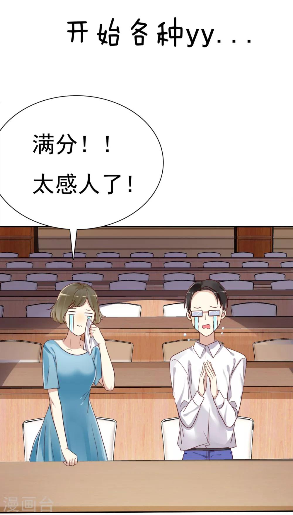 第3话 恋爱是怎么样谈呢？(1/2)-第4话