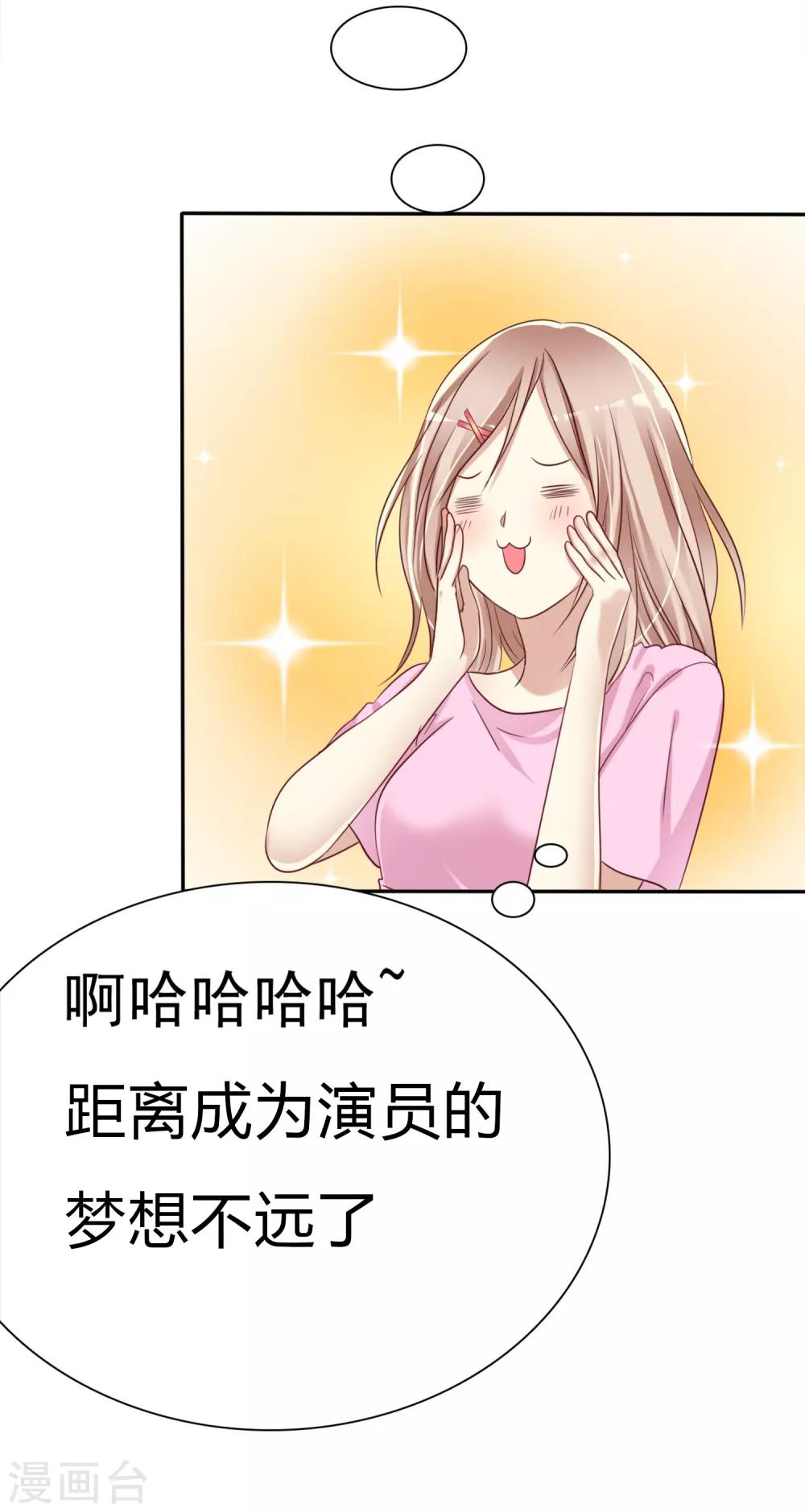 第3话 恋爱是怎么样谈呢？(1/2)-第4话