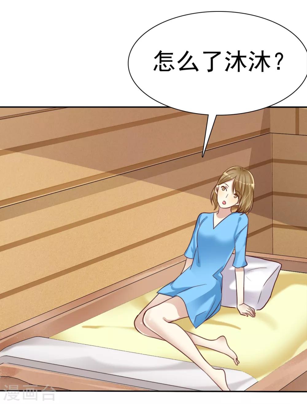 第3话 恋爱是怎么样谈呢？(1/2)-第4话