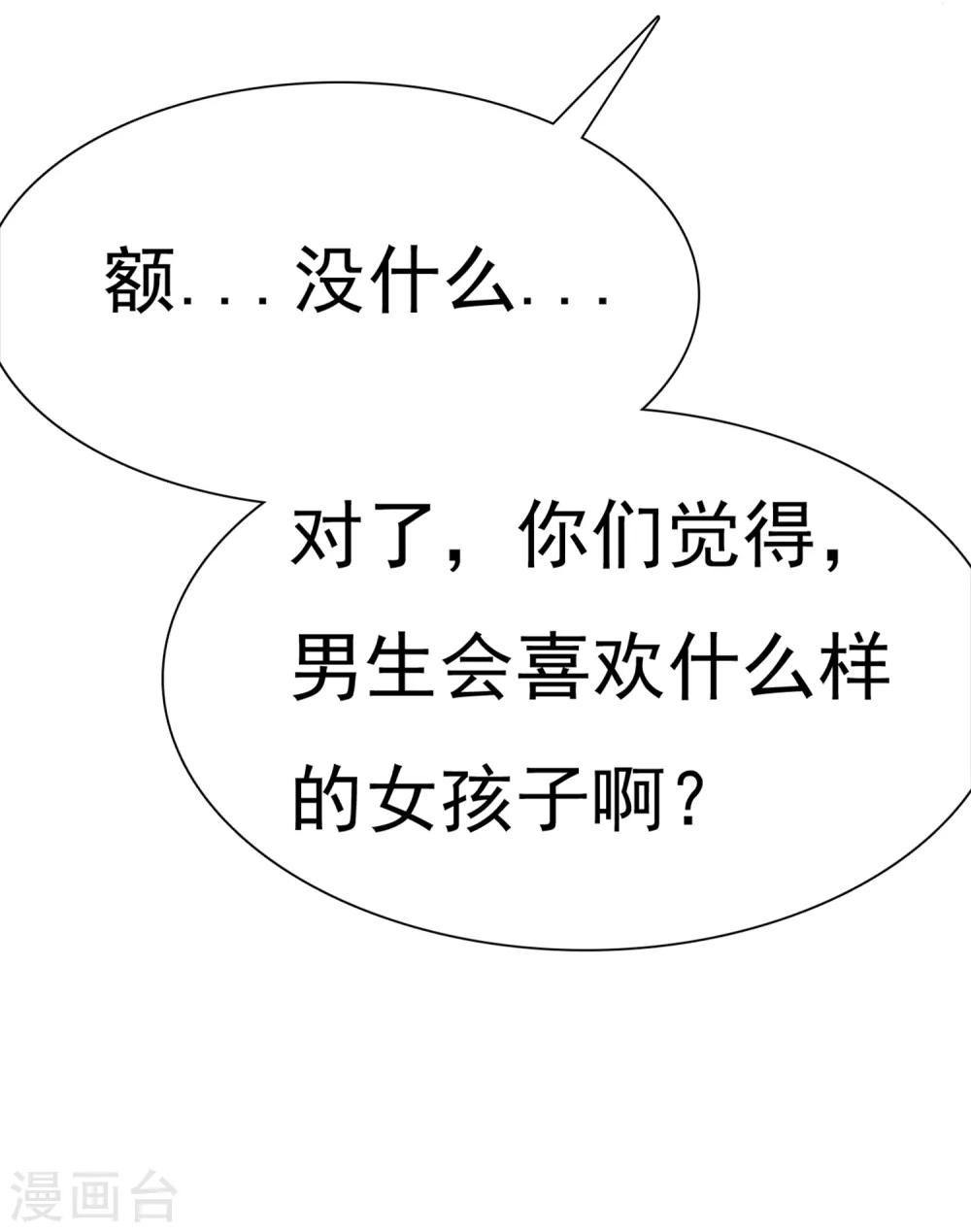 第3话 恋爱是怎么样谈呢？(1/2)-第4话
