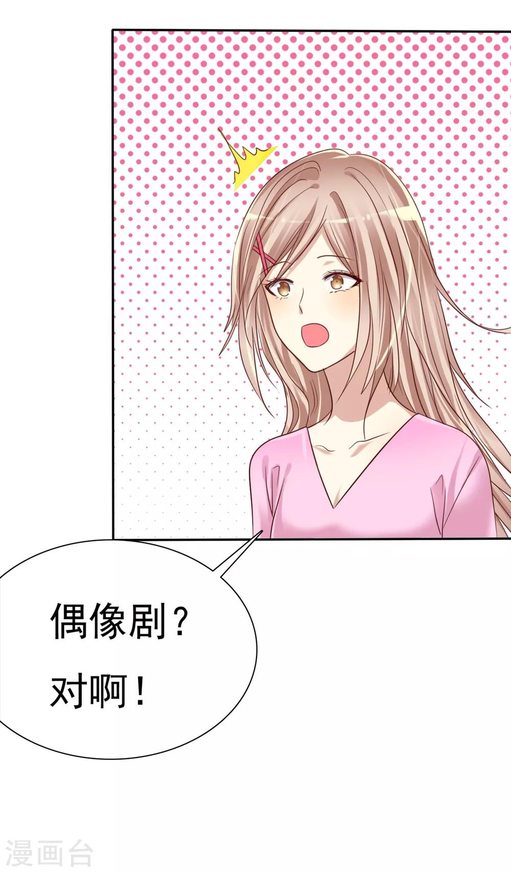 第3话 恋爱是怎么样谈呢？(1/2)-第4话