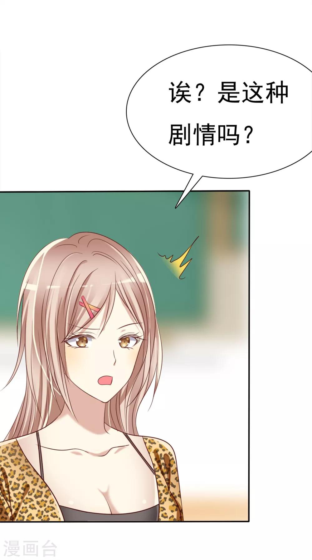 第3话 恋爱是怎么样谈呢？(1/2)-第4话