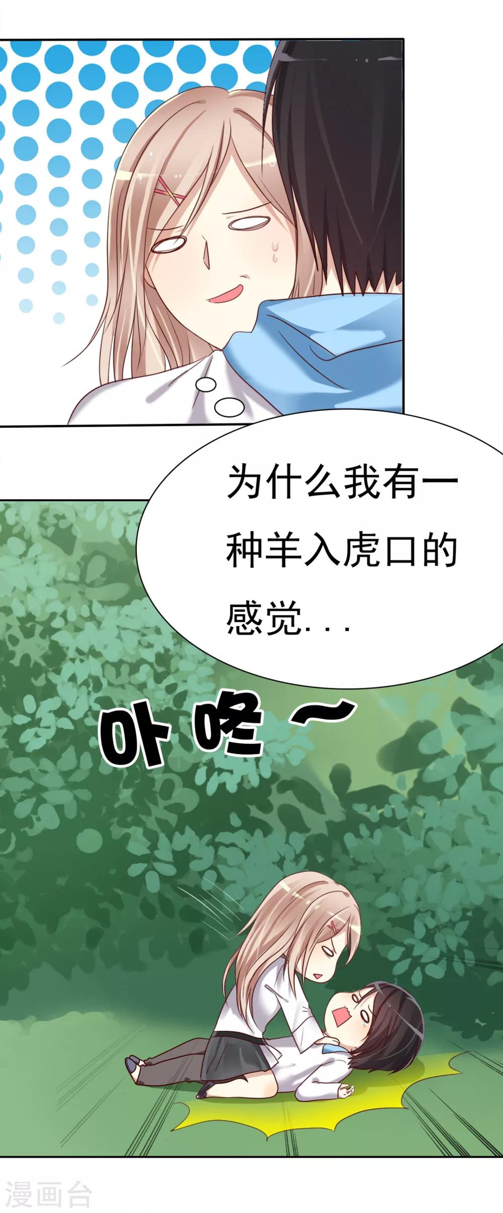 第3话 恋爱是怎么样谈呢？(1/2)-第4话