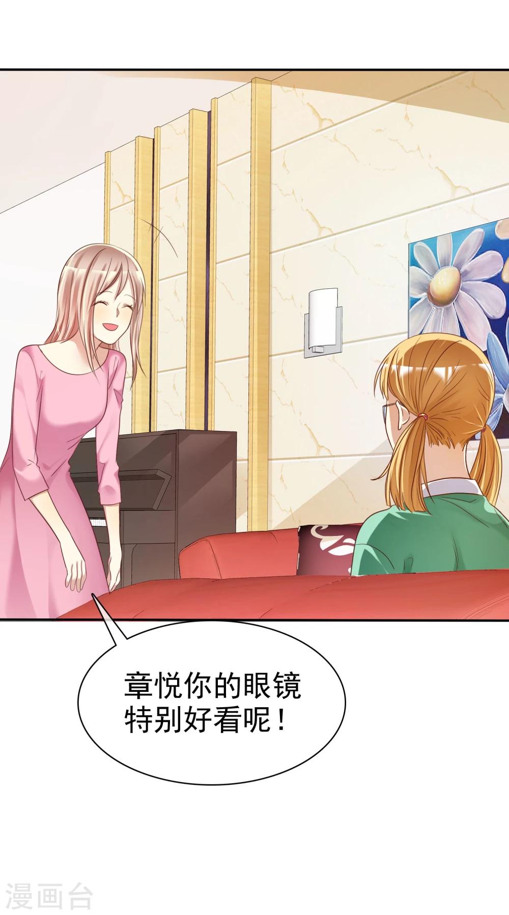 第31话 女生的对手只能是女神-第32话