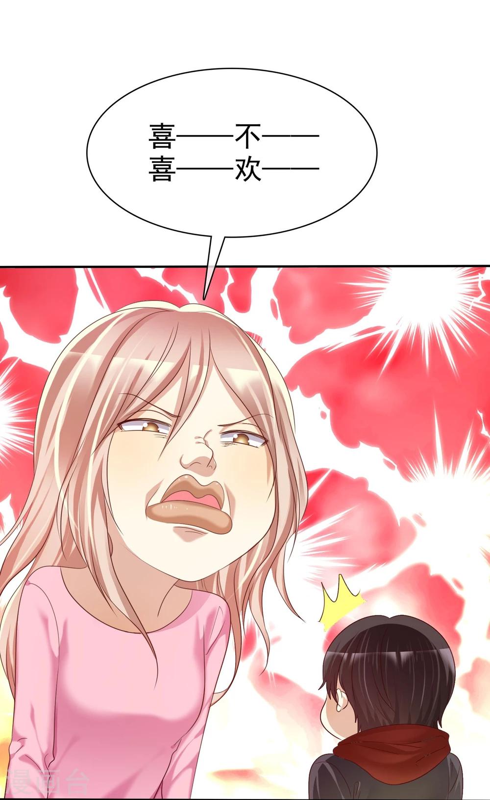 第31话 女生的对手只能是女神-第32话
