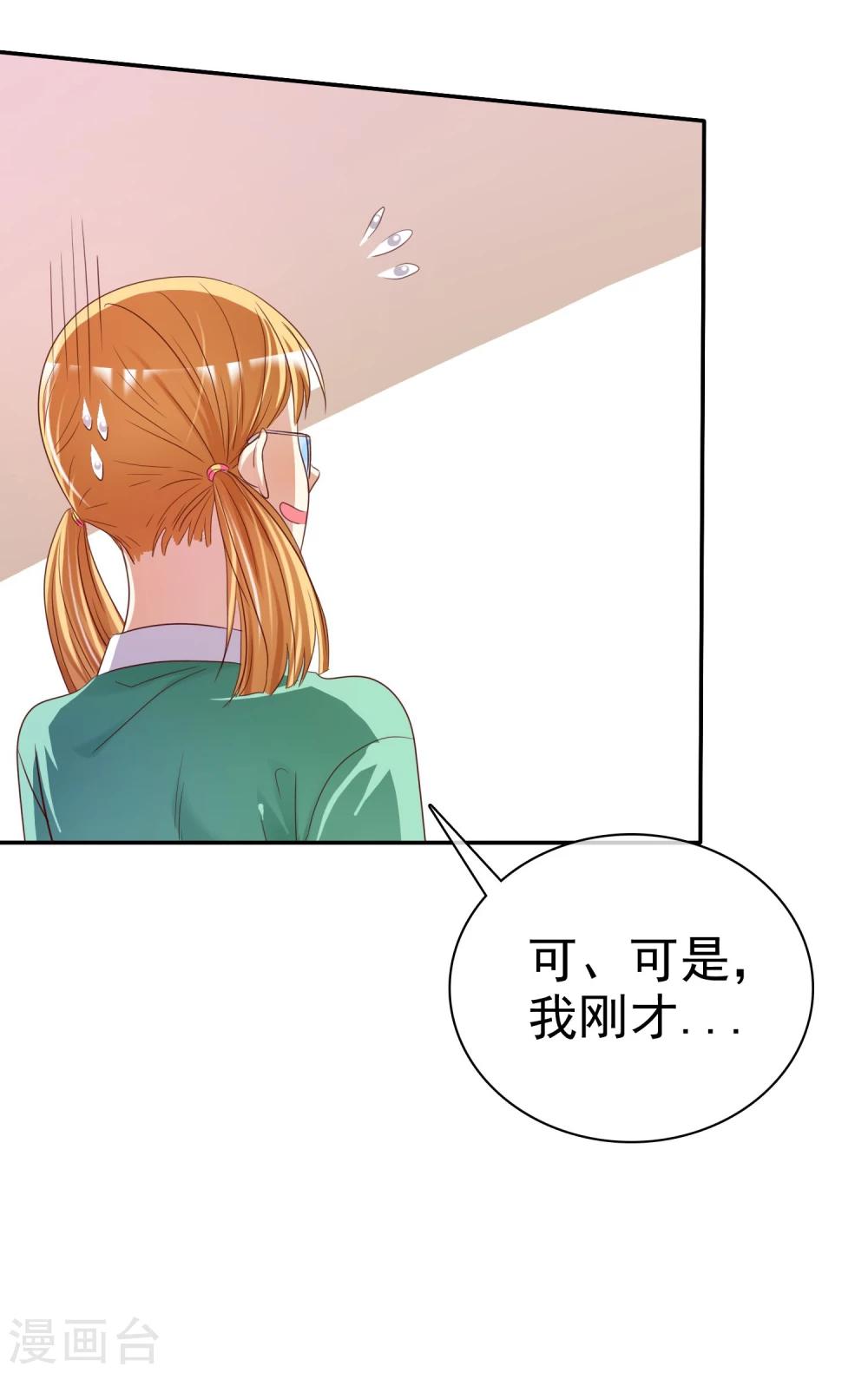 第31话 女生的对手只能是女神-第32话