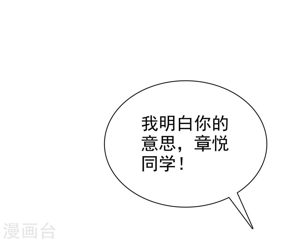 第31话 女生的对手只能是女神-第32话
