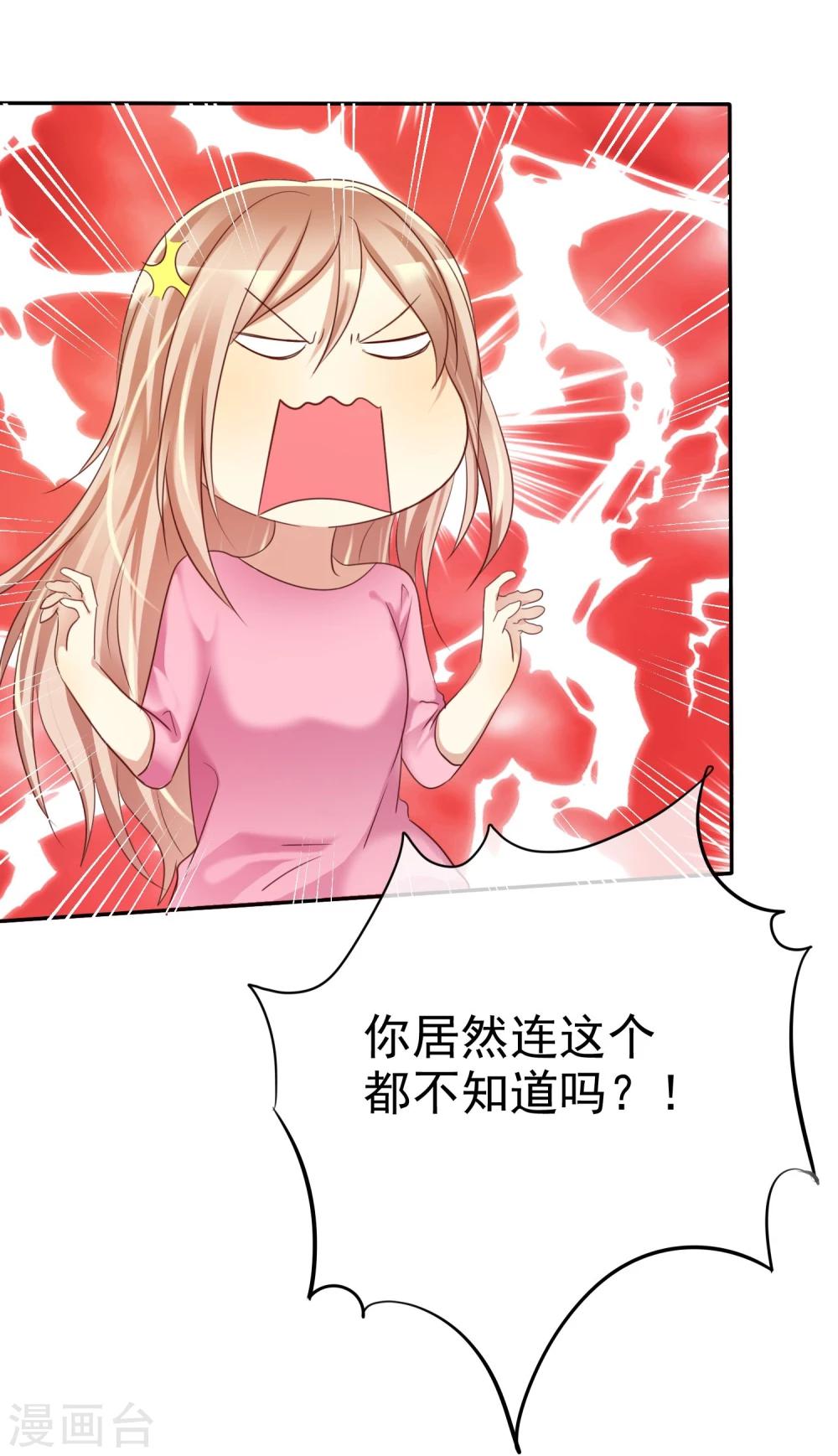 第31话 女生的对手只能是女神-第32话