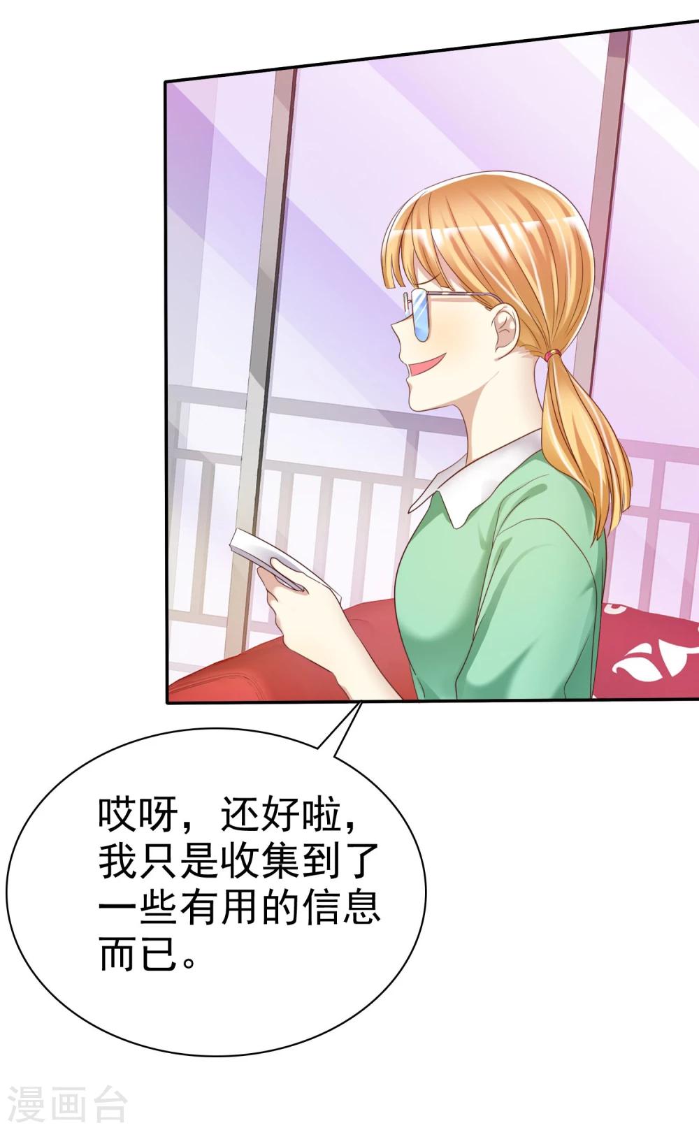 第31话 女生的对手只能是女神-第32话
