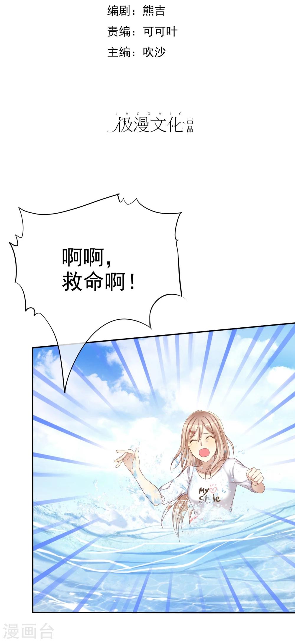 第33话 爱你没有特别的理由-第34话