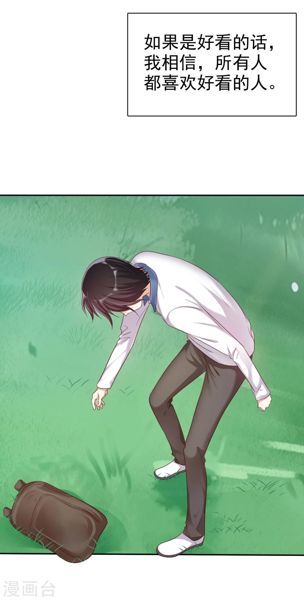 第33话 爱你没有特别的理由-第34话