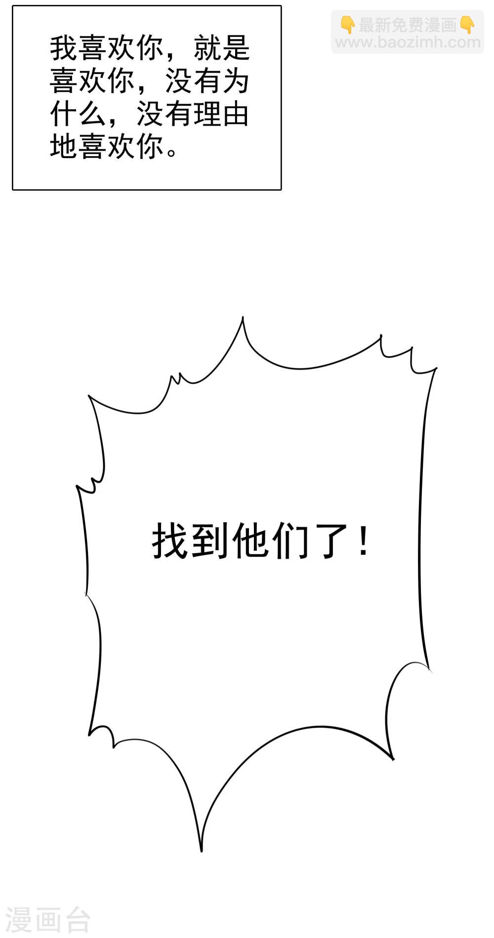 第33话 爱你没有特别的理由-第34话