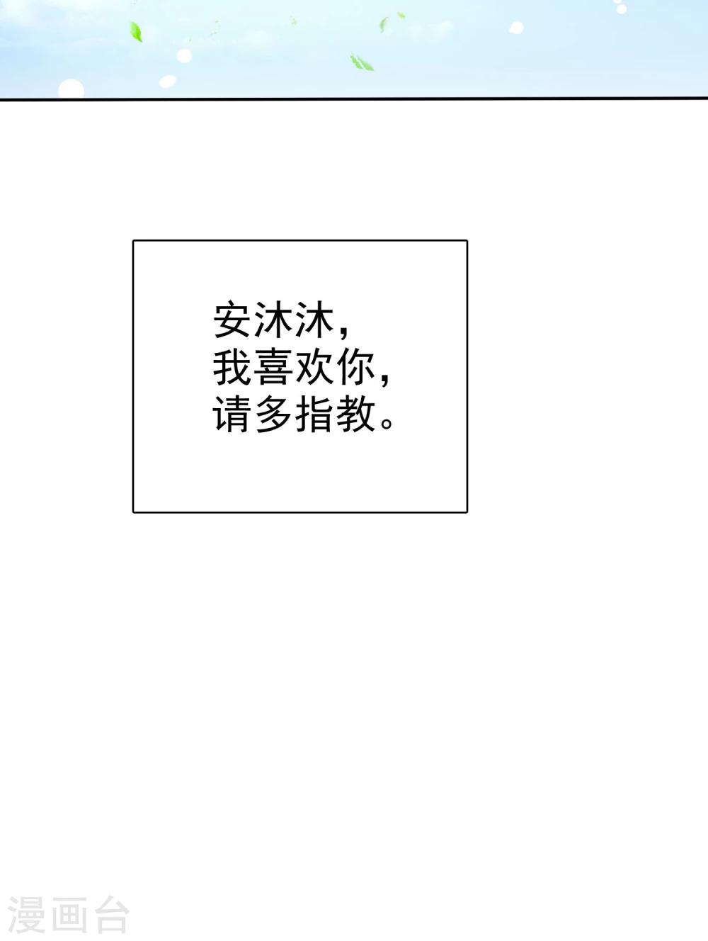 第33话 爱你没有特别的理由-第34话