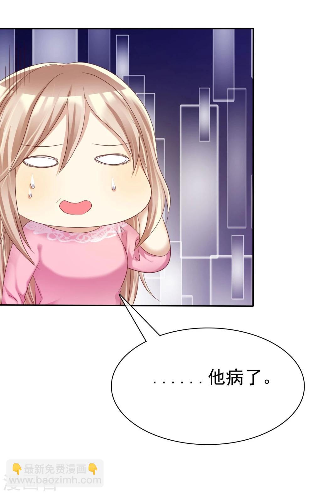 第35话 努力变成你喜欢的样子-第36话