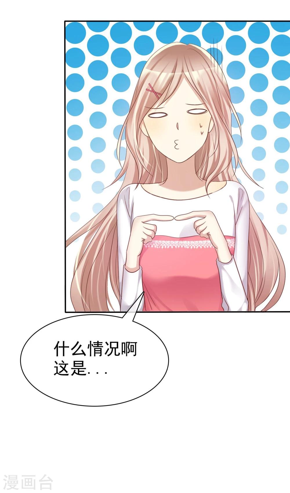第35话 努力变成你喜欢的样子-第36话