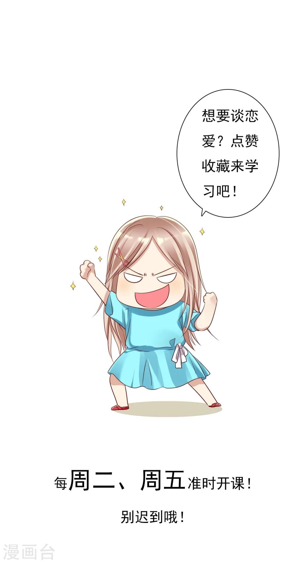 第35话 努力变成你喜欢的样子-第36话