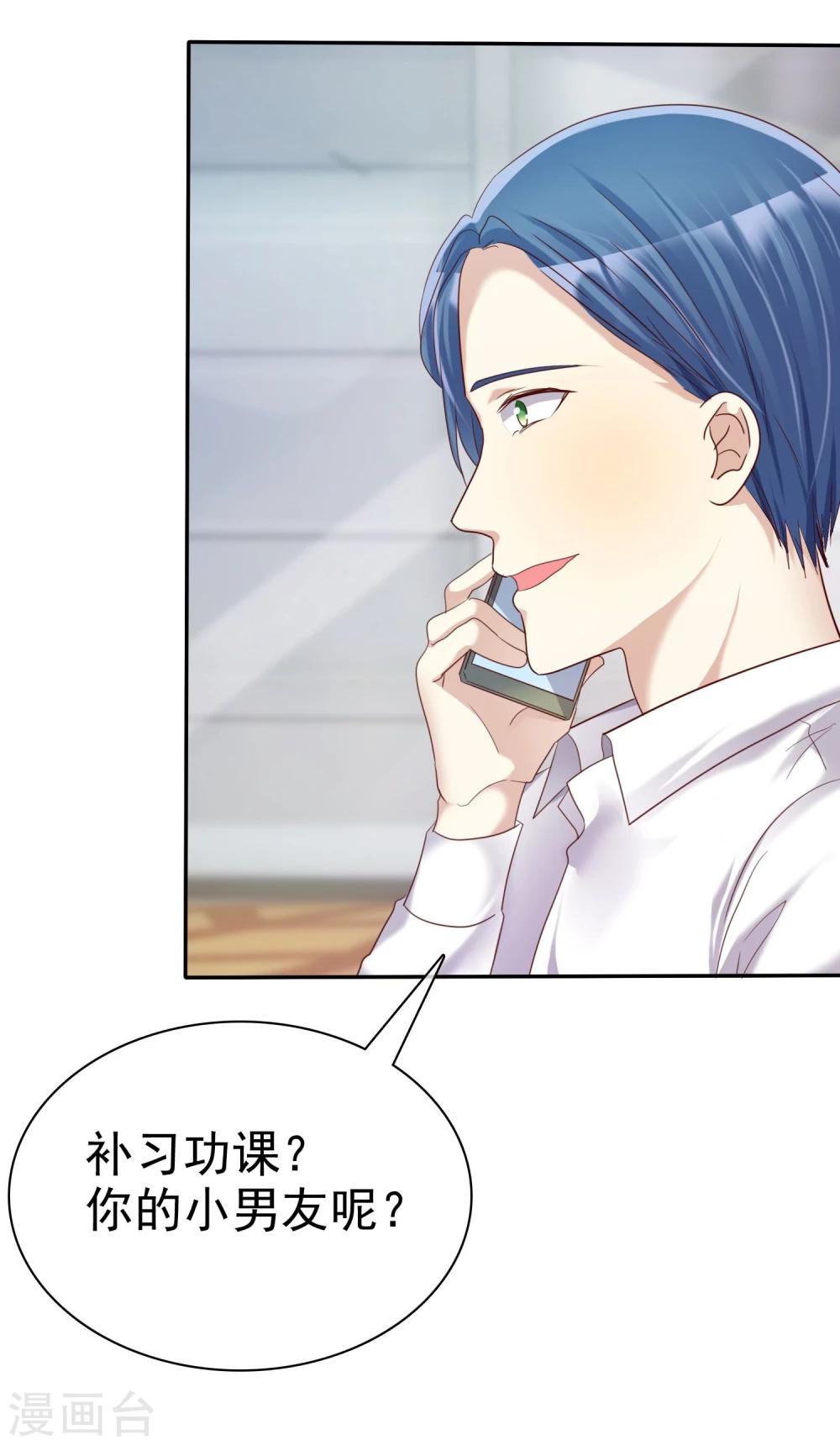 第35话 努力变成你喜欢的样子-第36话