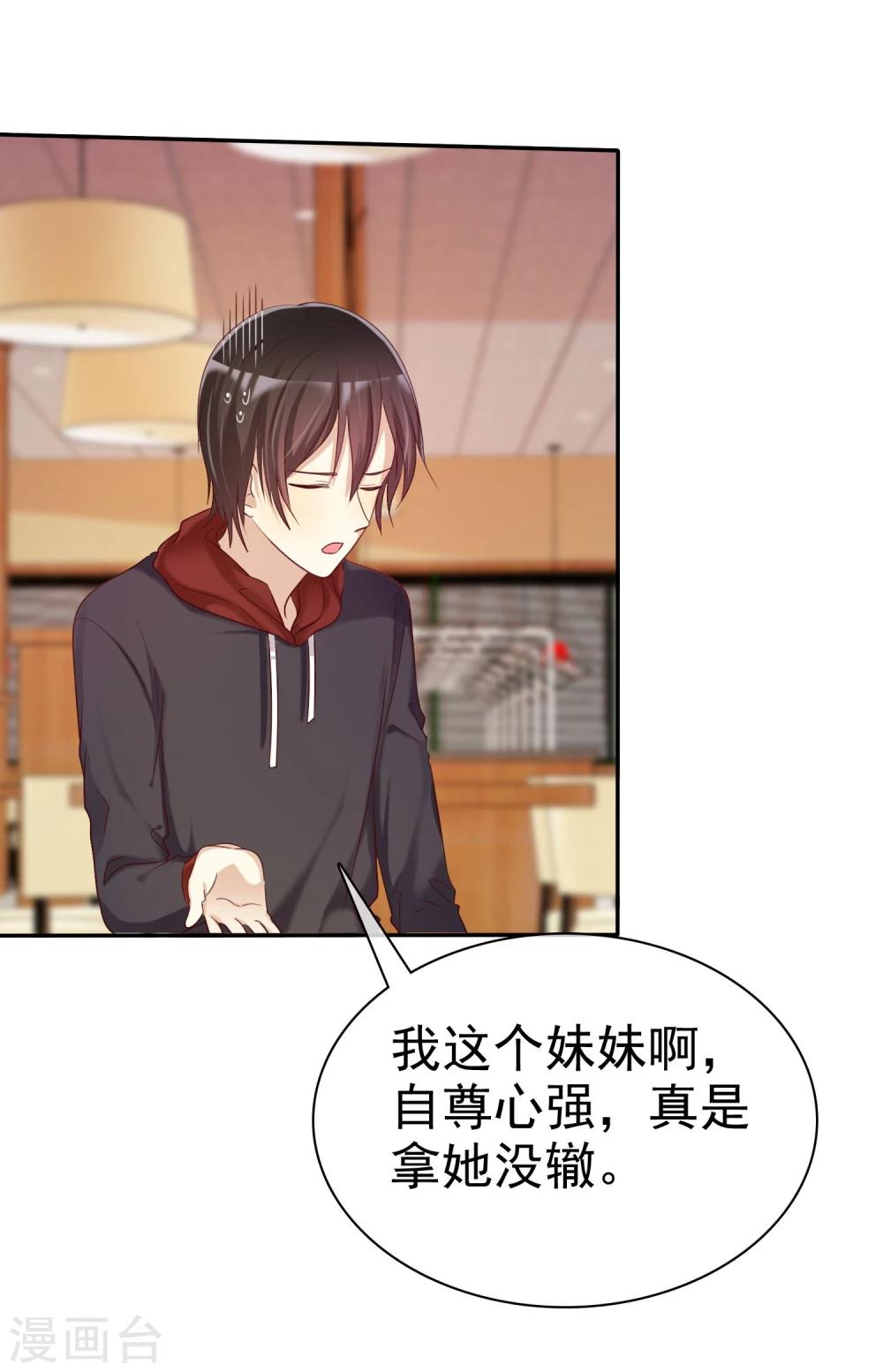 第37话 智商决定命运-第38话