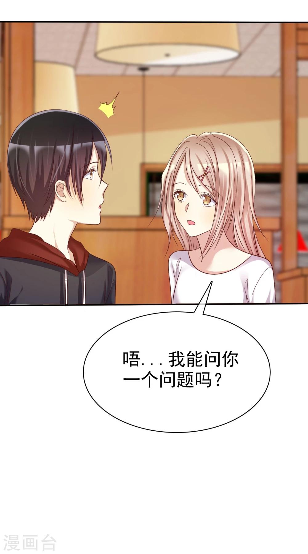 第37话 智商决定命运-第38话