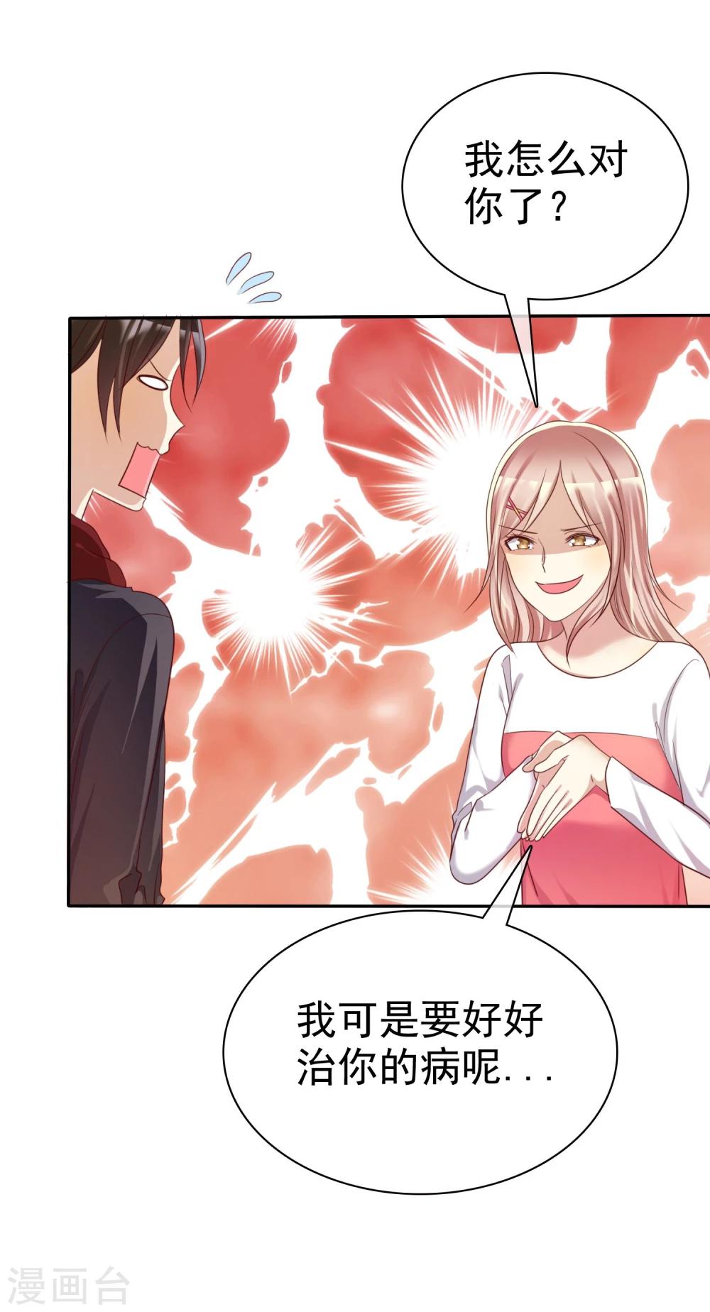 第37话 智商决定命运-第38话