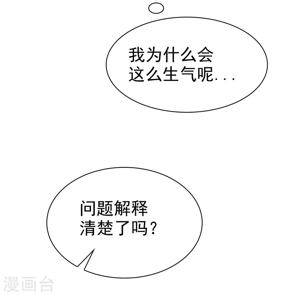 第37话 智商决定命运-第38话