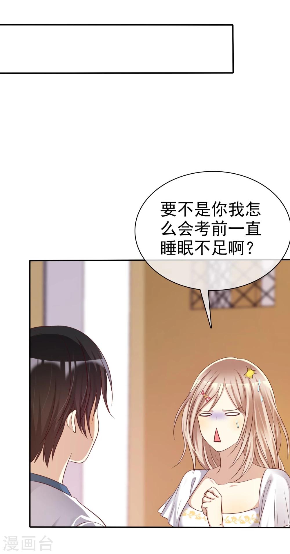 第39话 不要问直男的审美-第40话