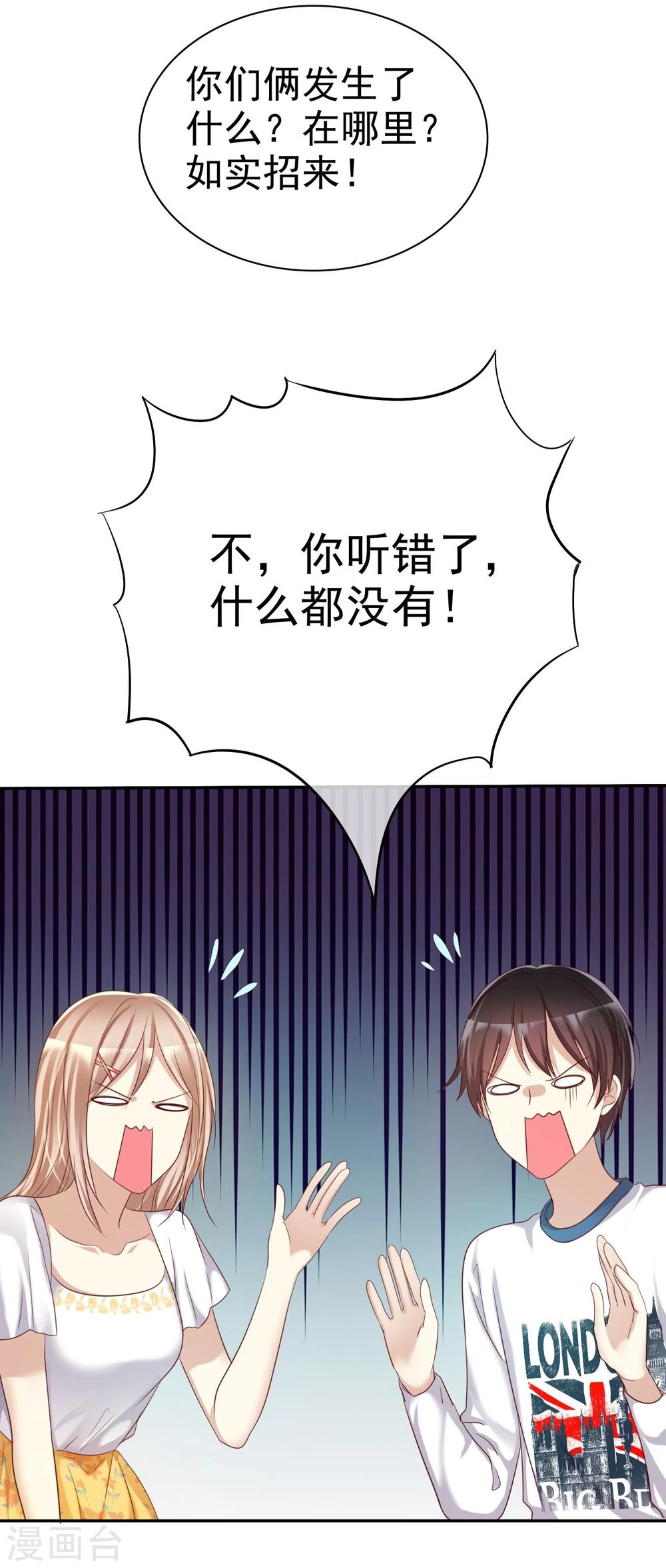 第39话 不要问直男的审美-第40话