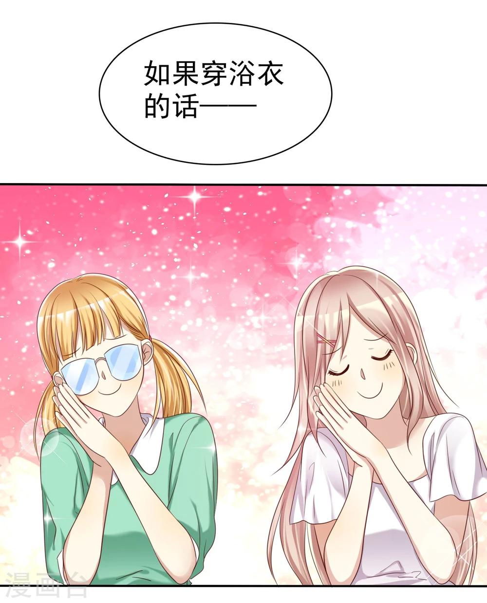 第39话 不要问直男的审美-第40话