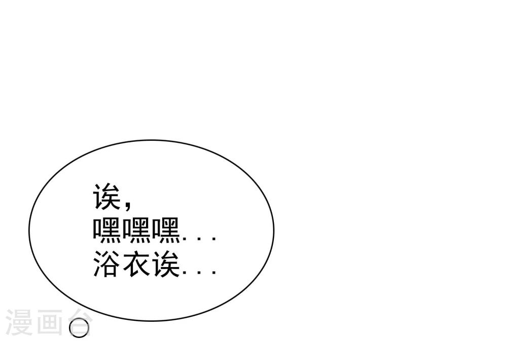 第39话 不要问直男的审美-第40话
