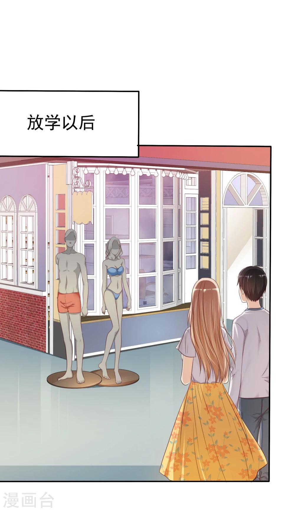 第39话 不要问直男的审美-第40话
