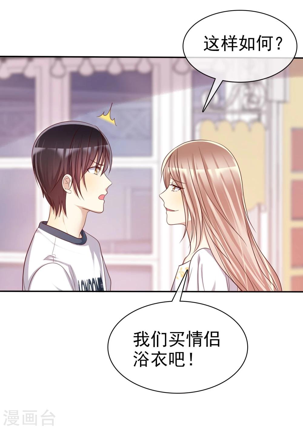 第39话 不要问直男的审美-第40话