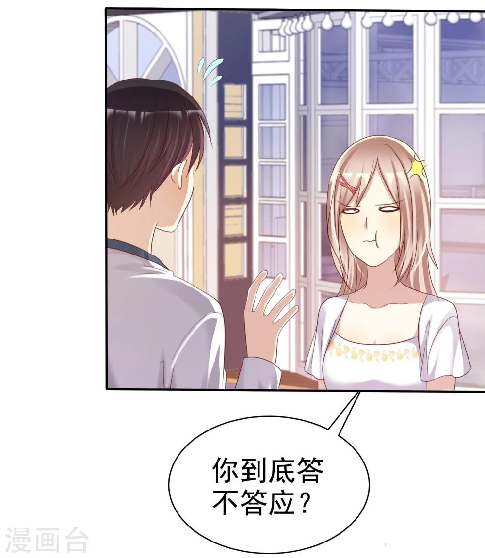 第39话 不要问直男的审美-第40话