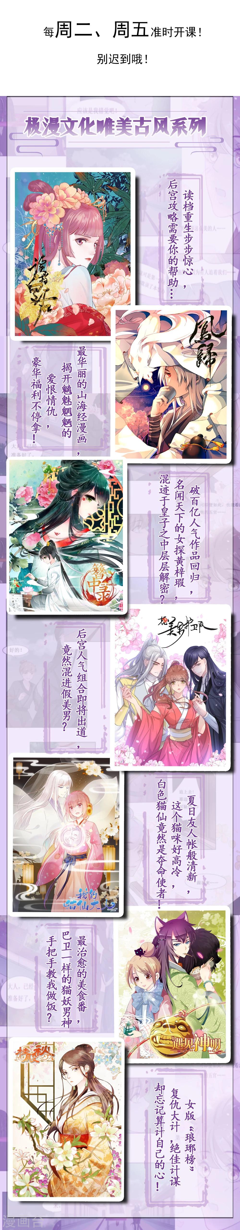 第39话 不要问直男的审美-第40话