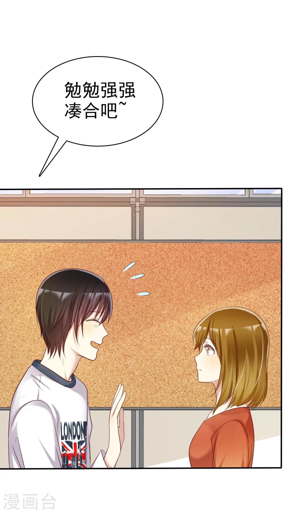 第39话 不要问直男的审美-第40话
