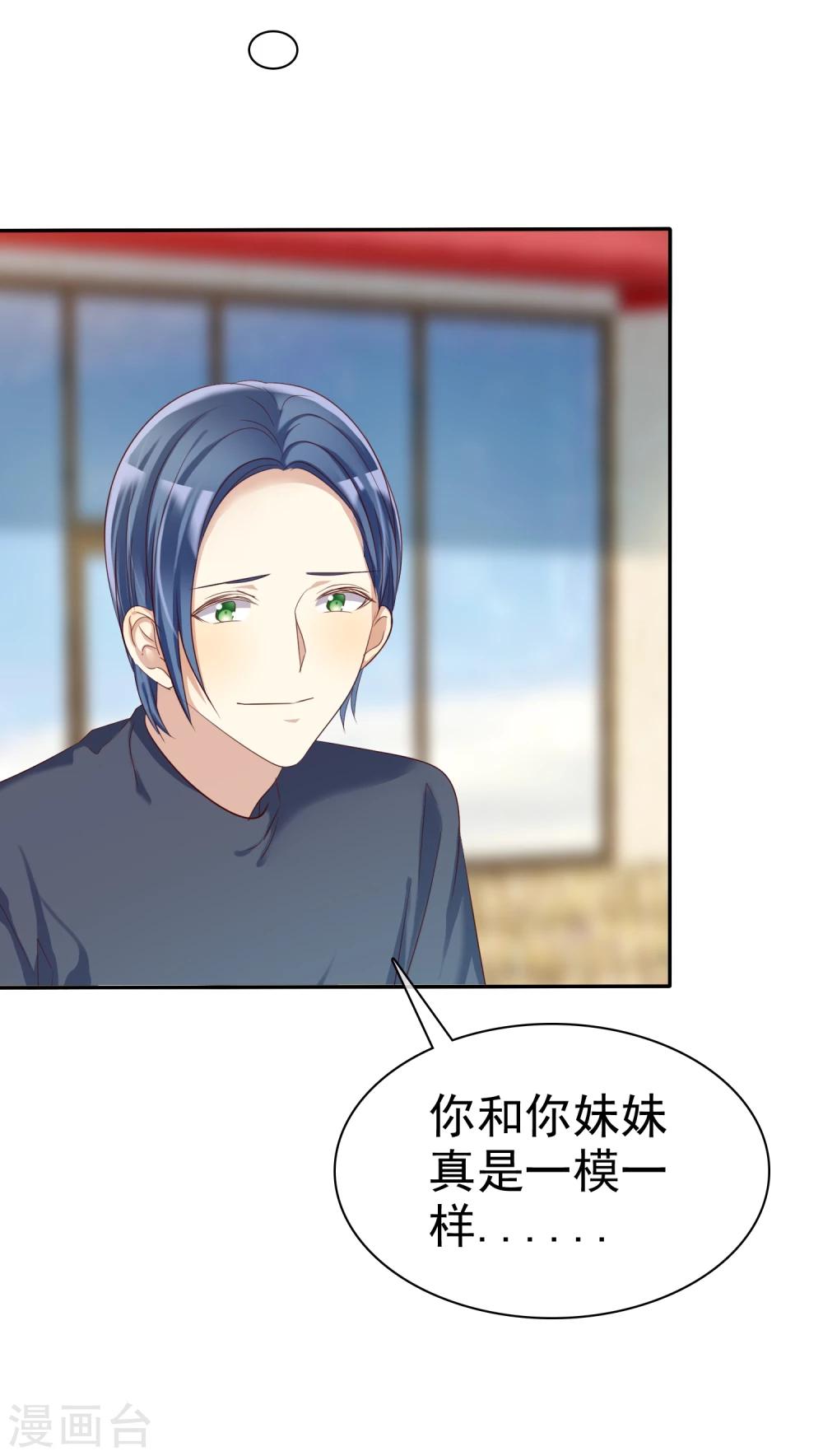 第41话 恋爱关系被拆穿-第42话