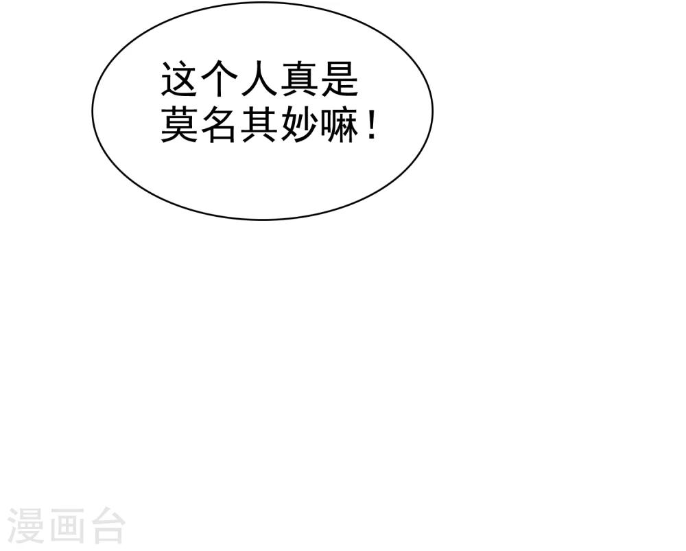 第41话 恋爱关系被拆穿-第42话