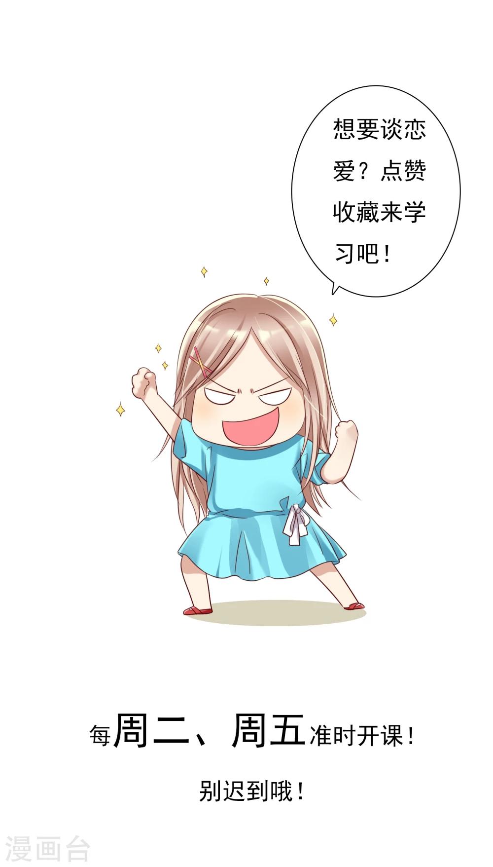 第41话 恋爱关系被拆穿-第42话